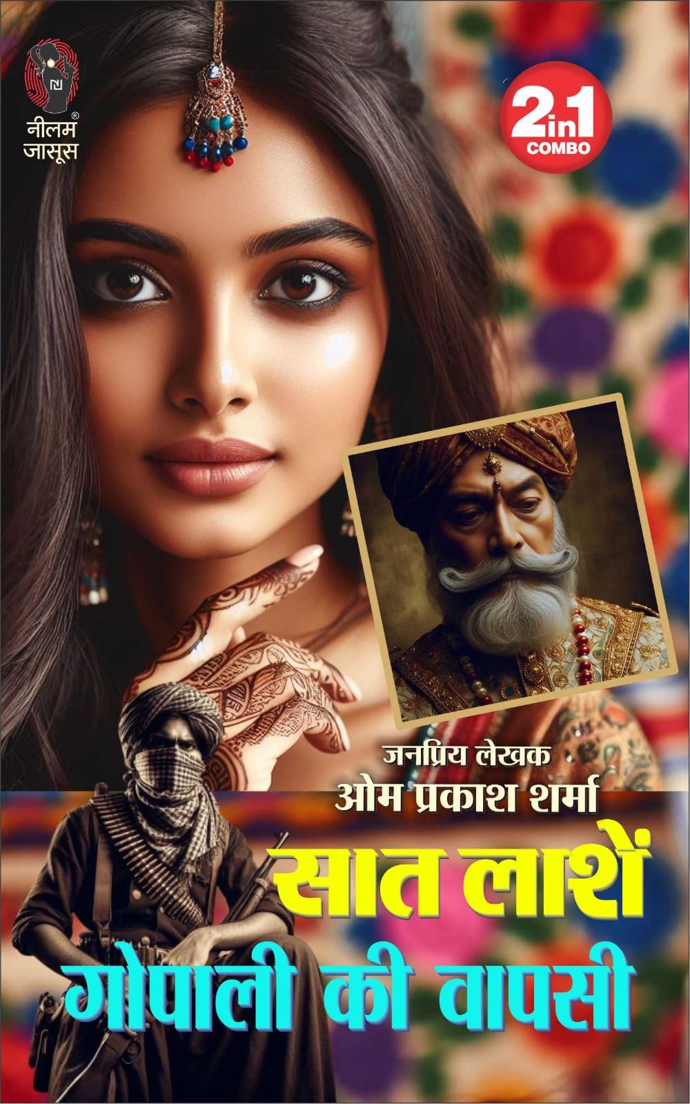 Saat Lashen| Gopali Ki Wapsi | सात लाशें | गोपाली की वापसी (2 IN 1) ( Hindi Books Novel ) - Retail Maharaj