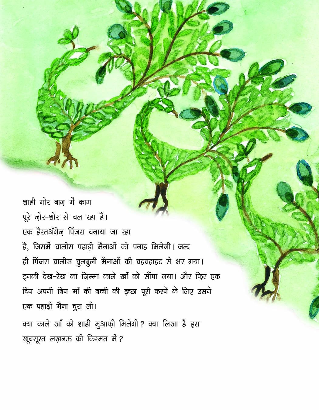 Mor Bagh Ki Maina - Retail Maharaj