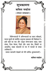 RISHTEY [Paperback] Chief Editor Manmohan Sharma Sharan; Dr Ram Singh and Mrs Kavita Malhotra and others - Retail Maharaj