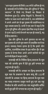 Hind Swarajya : Ek Natya Rupantar (????? ???????? : ?? ????? ????????) [Paperback] C Bhaskar Rao [Paperback] C Bhaskar Rao