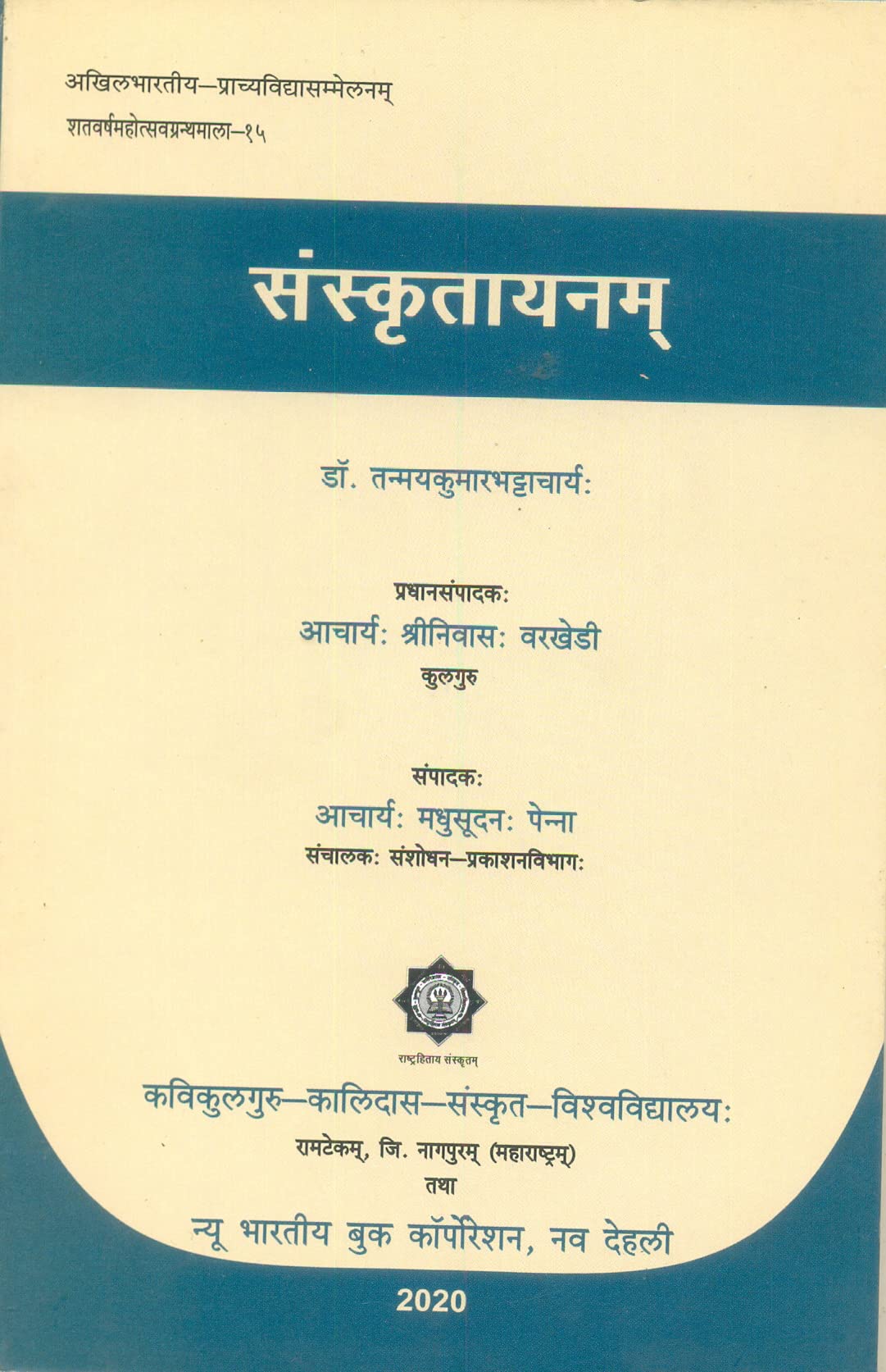 Sanskritayanm - Retail Maharaj