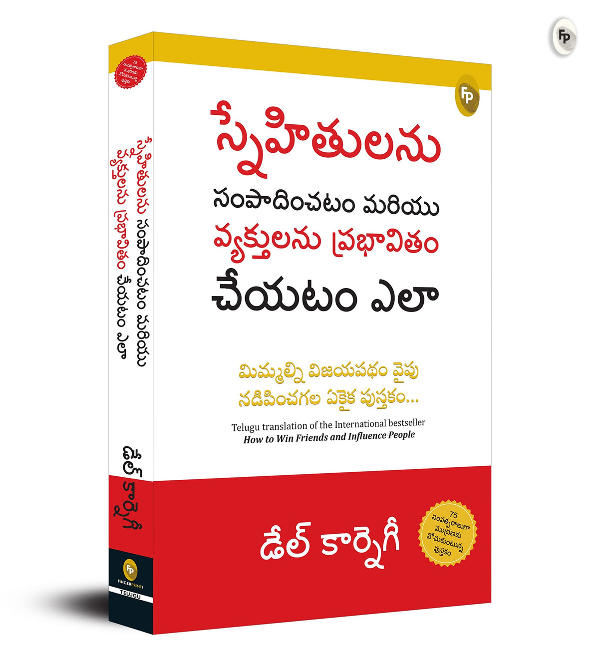 World’s Greatest Books for Personal Growth and Wealth (Set of 4 Books) - How to Win Friends and Influence People; The Power of your Subconscious Mind; The Richest Man in Babylon; Think and Grow Rich (Telugu) - Retail Maharaj