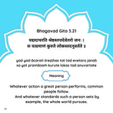My Little Book of Shlokas; Bhagavad Gita Shlokas with Stories & Activities for Kids - Retail Maharaj