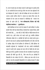 Tohar saris ek tohi madhav तोहर सरिस एक तोहि माधव - Retail Maharaj