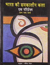 Bharat Ki Samkalin Kala: Ek Pariprekshya