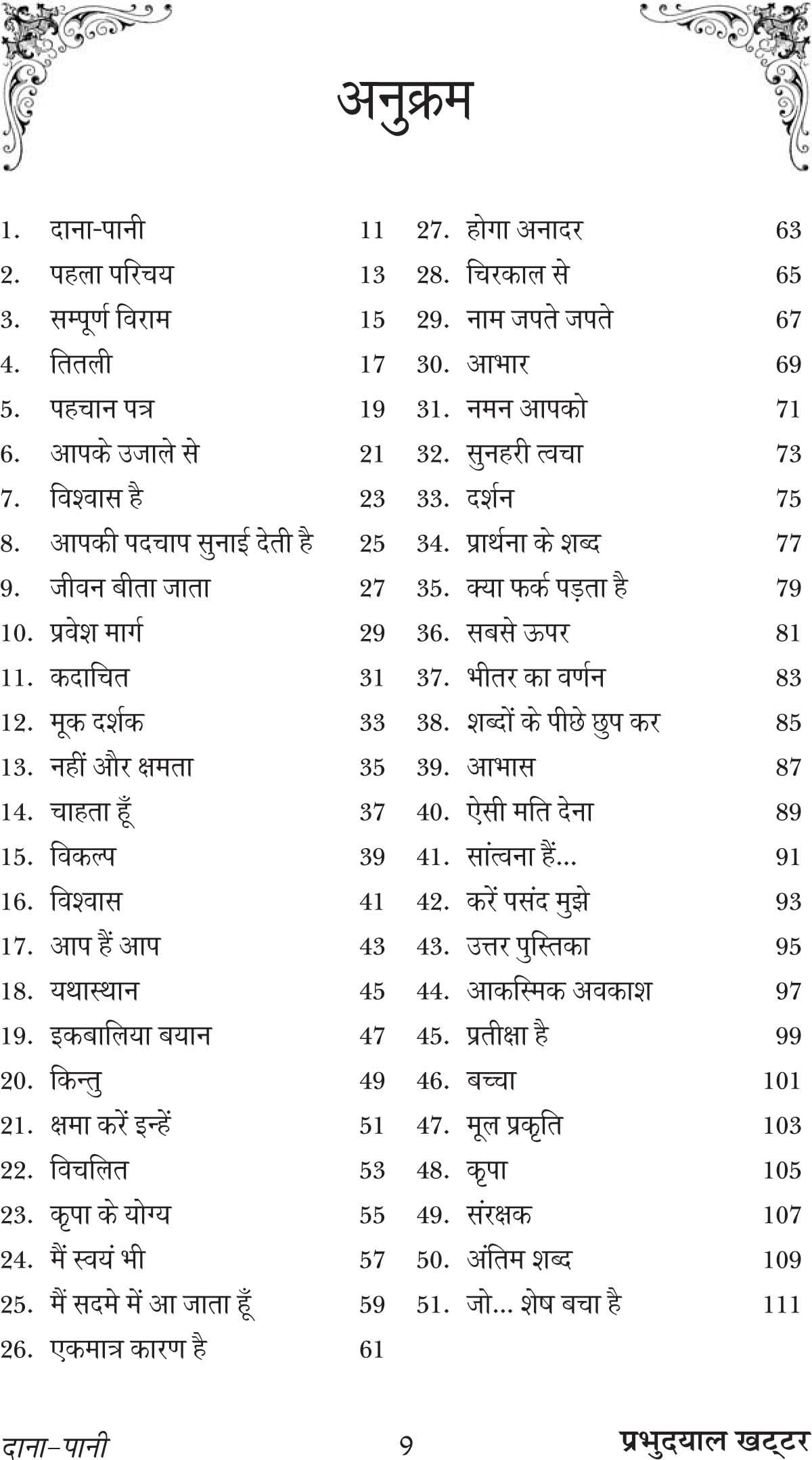 DANA PANI (Hindi Poetry) [Hardcover] Mr Prabhu Dayal Khattar - Retail Maharaj