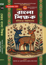 Major Bangla Sikkhak Semester-VII C.U (Bengali Version)