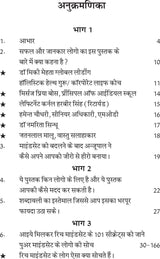101 SECRETS OF RICH MINDSET 101 सीक्रेट्स ऑफ़ रिच माइंडसेट - Retail Maharaj