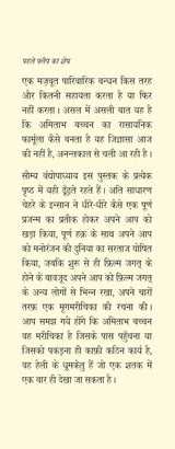 Amitabh Bachchan - Retail Maharaj