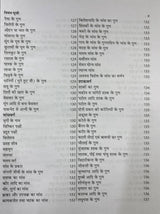 अष्टाङ्गहृदय (सम्पूर्ण) Original | Ashtanga Hrdayam Sampooran | Shivshakti Vyakhya | Author Omprakash Saxena Nidar & Bharti Agarwal - Retail Maharaj