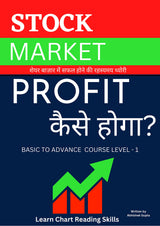 STOCK MARKET PROFIT KAISE HOGA - Retail Maharaj
