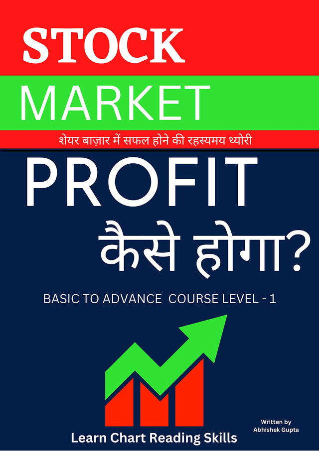 STOCK MARKET PROFIT KAISE HOGA - Retail Maharaj