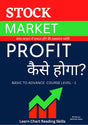 STOCK MARKET PROFIT KAISE HOGA - Retail Maharaj