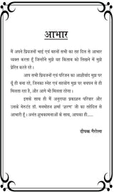 EK JYOTI CHIRAG KI - Retail Maharaj