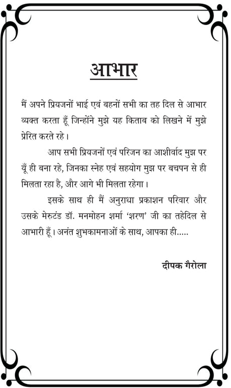 EK JYOTI CHIRAG KI - Retail Maharaj