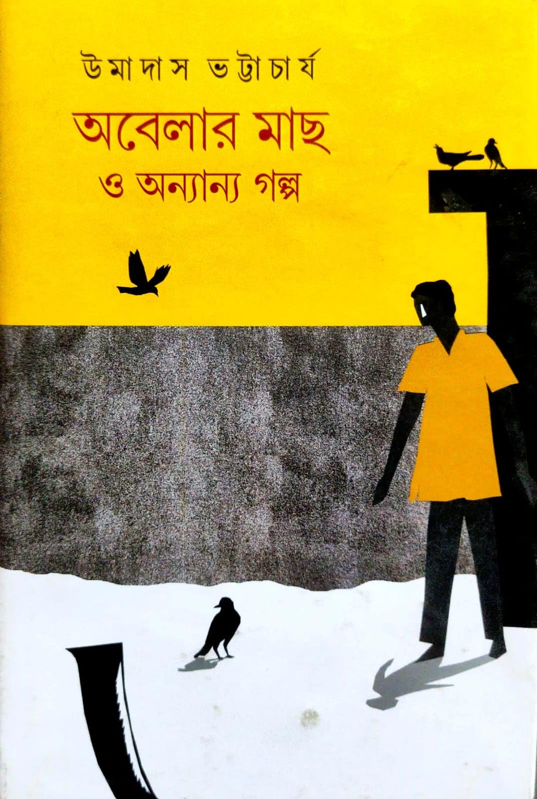 Abelar Machh O Onyanyo Golpo (Bengali Version)