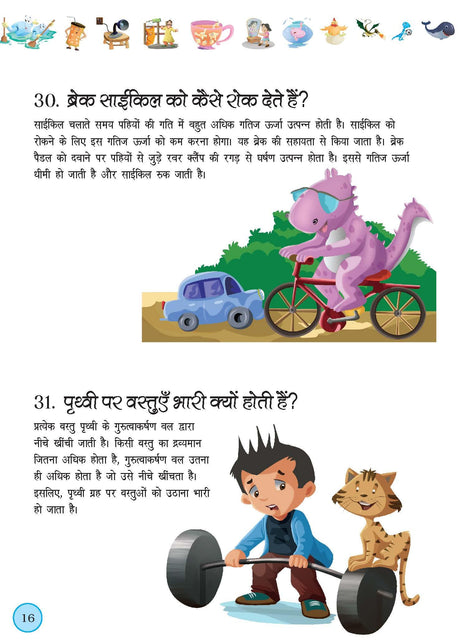 365 Questions and Answers for Children: Fascinating Knowledge & Fun Facts | Wonders of Science, History, Geography, Nature & More | Build General ... Learning for Kids - (Hindi Edition) - Retail Maharaj