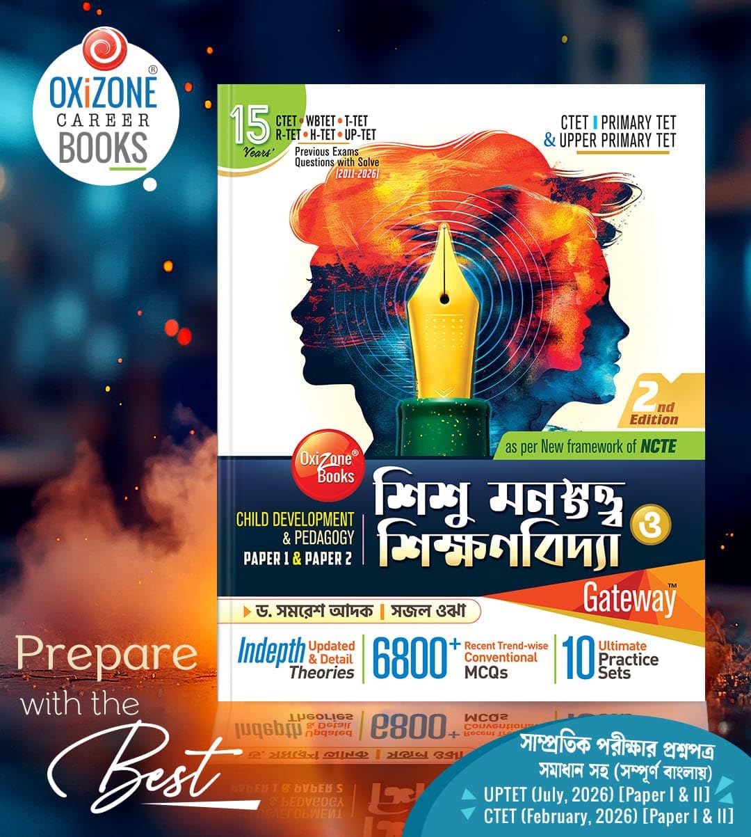 Child Development & Pedagogy Paper 1 & 2 [Sishu Monostotto O Sikkhabidya] Gateway (Bengali Version)