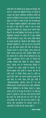 Karwat - Retail Maharaj