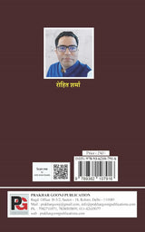 Maa… To Maa Hai ! (Hindi Version) - Retail Maharaj