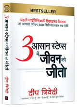 3 Aasaan Steps Mein Jeevan Ko Jeeto - Retail Maharaj