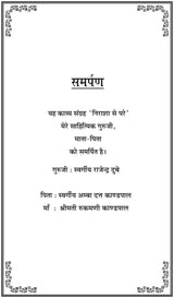 NIRASHA SE PARE - Retail Maharaj