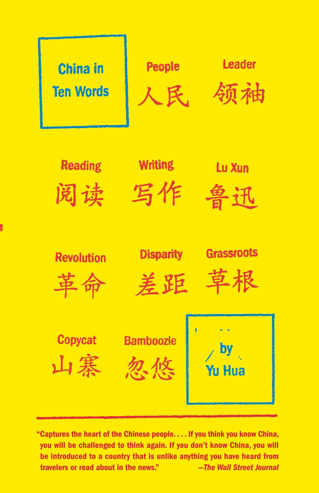 China in Ten Words - Retail Maharaj