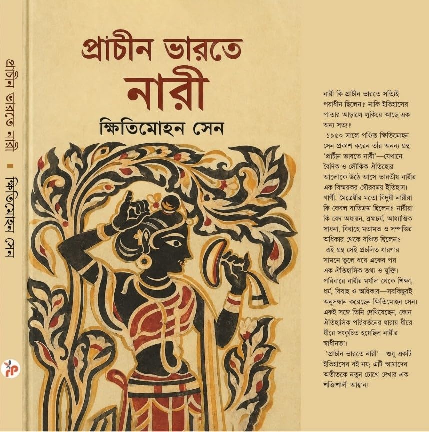 Prachin Bharoter Nari (Bengali Version)