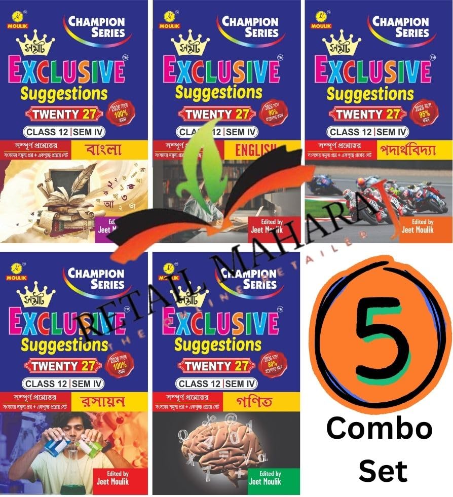 4th Semester Class 12 Samrat Exclusive Suggestion- Bengali, English, Physics, Chemistry and Maths (5 Books Set)