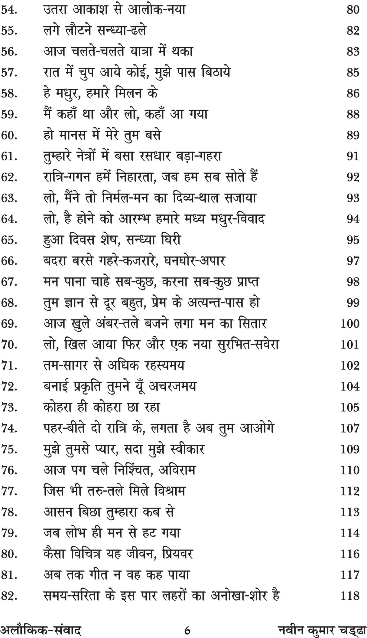 ALOKIK SAMVAD - Retail Maharaj