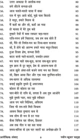 ALOKIK SAMVAD - Retail Maharaj