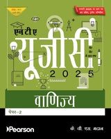UGC NET PAPER 2 VANIJYA - Retail Maharaj