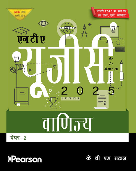 UGC NET PAPER 2 VANIJYA - Retail Maharaj