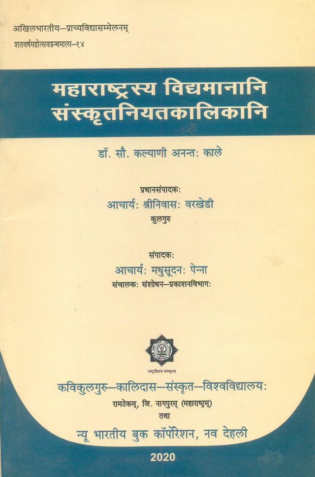 Maharastrasya Vidhmanani Sanskritniyatkalikani - Retail Maharaj
