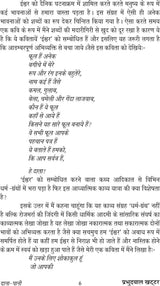 DANA PANI (Hindi Poetry) [Hardcover] Mr Prabhu Dayal Khattar - Retail Maharaj