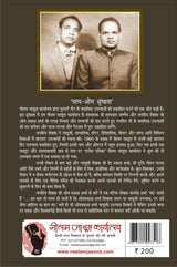 VIDROHI JAGIRDAR | RAJGURU (2-IN 1) - Retail Maharaj