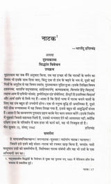 Sahitya Siddhant Vimarsh (Part 1) | Chayan evam Sampadan: Rita Rani Paliwal - Retail Maharaj