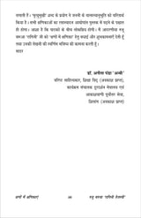 KSHANO ME KSHANIKA क्षणों में क्षणिकाएं - Retail Maharaj