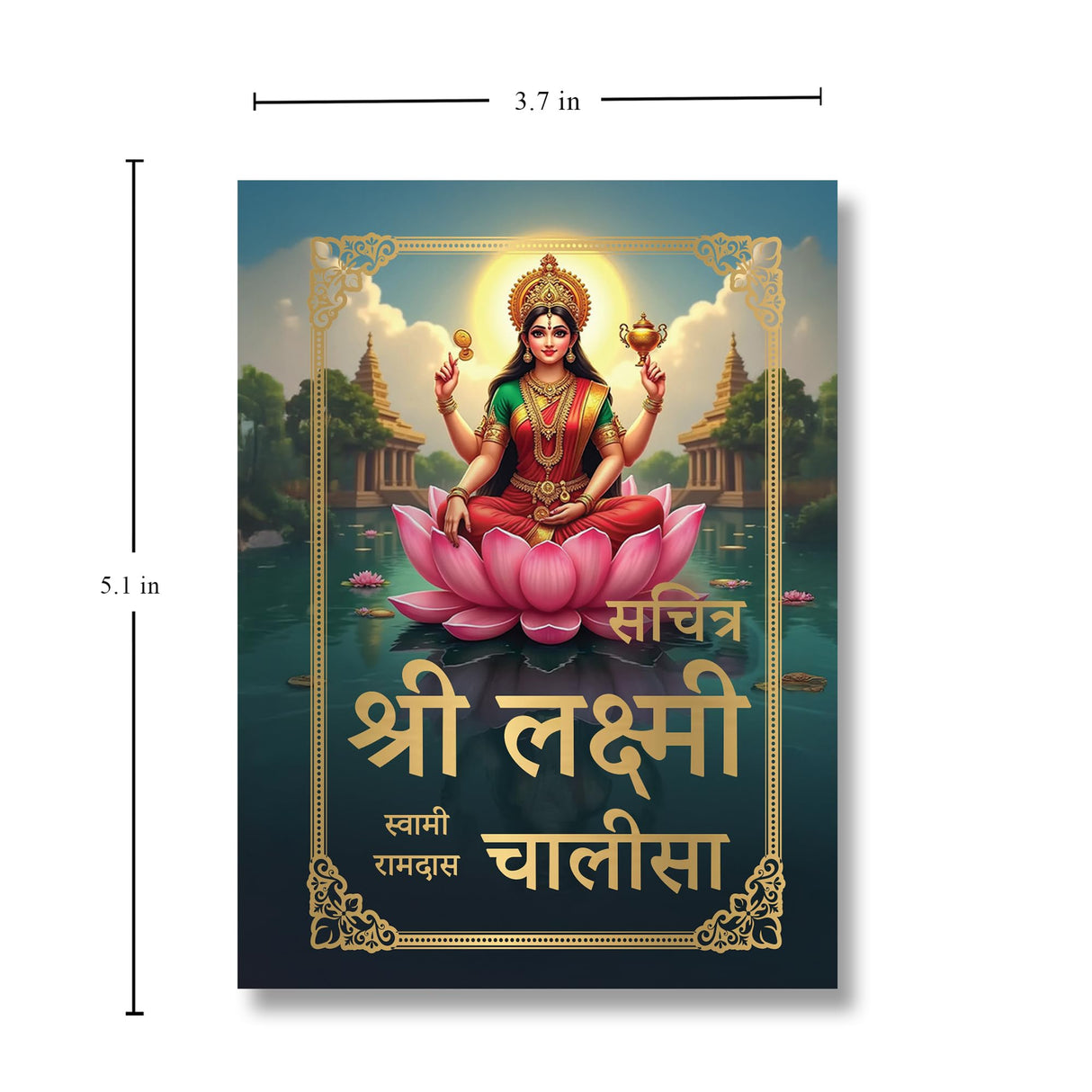 Sachitra Sri Laxmi Chalisa - Retail Maharaj