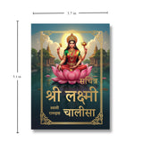 Sachitra Sri Laxmi Chalisa - Retail Maharaj