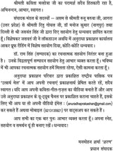 KATHA SANCHAY 2 [Paperback] Chief Editor Manmohan Sharma Sharan - Retail Maharaj
