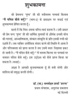 MAIN PAVITRA KAISE BANU ? PART-2 मैं पवित्र कैसे बनूँ? भाग-2 - Retail Maharaj