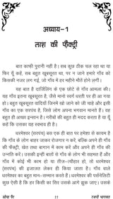 SOYA PAIR (सोया पैर) - Retail Maharaj