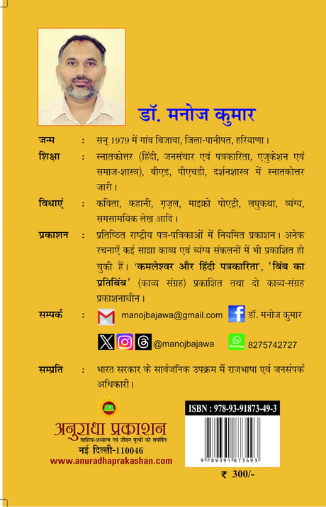 NAMAMI SWATANTRATA SENANI नमामि स्वतंत्रता सेनानी - Retail Maharaj