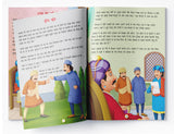 Akbar Aur Birbal Ki Rochak Kathayen - Volume 5: Illustrated Humorous Hindi Story Book For Kids - Retail Maharaj