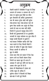 SADHNA KE PATH PAR साधना के पथ पर - Retail Maharaj