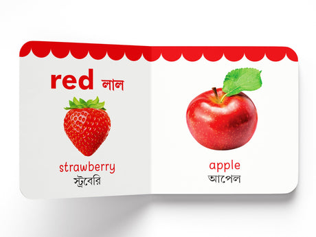 My First English-Bengali Learning Library (Boxed Set of 10 Books) (My First Book of) - Retail Maharaj