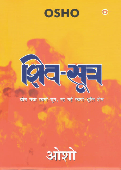 Shiv-Sutra | Osho's Spiritual Talks on Tantra & Consciousness | Hindi Edition - Retail Maharaj