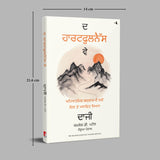 The Heartfulness Way: Heart-Based Meditations For Spiritual Transformation (Punjabi) - Retail Maharaj