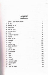 Premchand Kahani Rachnavali - Bhag 2 | Kamal Kishore Goenka Sankalan & Sampadan - Retail Maharaj